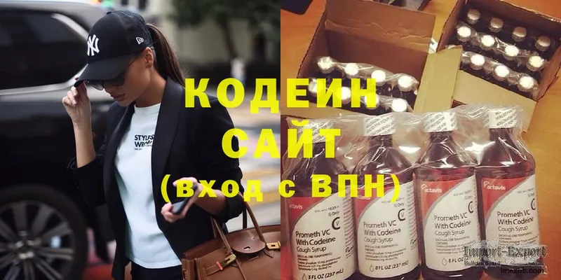 Кодеин Purple Drank  Нижнеудинск 