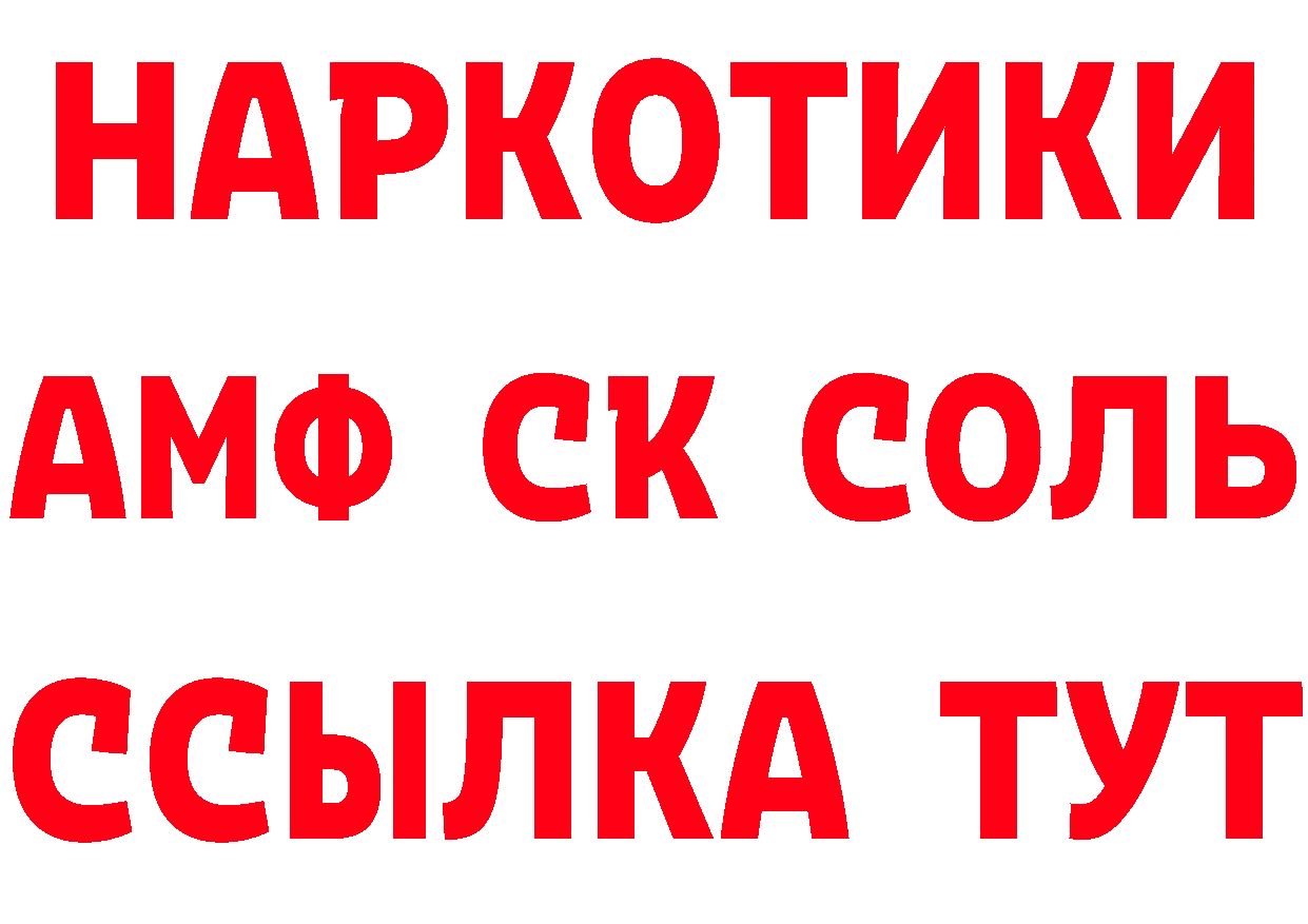 КЕТАМИН ketamine зеркало нарко площадка omg Нижнеудинск