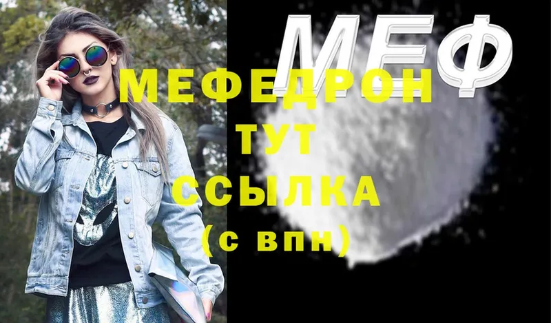 Меф VHQ  Нижнеудинск 